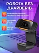 Вебкамера для пк с микрофоном для компьютера ноутбука веб камера автофокус крепление вебкамеры - изображение 6