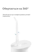 Набор насадок для іригатора Mijia Teeth Flosser MEO701 4 шт, White - изображение 5