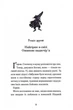 Комплект книг П'ять королівств (2 кн.). Автор - Кіран Ларвуд (А-БА-БА-ГА-ЛА-МА-ГА) - зображення 5