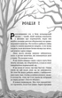 Книга Привіт, сусіде. Книга 2. Кошмар наяву. Автор - Карлі Енн Вест (BookChef) - изображение 7