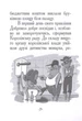 Книга Казка про Добромола / Сказка о Добромоле. Автор - Олександр Турчинов (Дніпро) - изображение 7