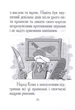 Книга Казка про Добромола / Сказка о Добромоле. Автор - Олександр Турчинов (Дніпро) - изображение 8