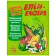 Регулятор росту Епін-Екстра 1 мл - зображення 1