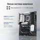 Материнская плата ASUS PRIME B860-PLUS WIFI (s1851, Intel B860, PCI-Ex16) - изображение 8