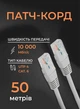 Інтернет кабель мережевий білий високошвидкісний патч корд 50 м LAN 4PR UTP (Gigabit RJ45 Ethernet, 10 Гбіт/с) CAT 6 Gear PK-6E1WH колір білий (88145m) - зображення 1