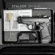 Стартовий пістолет Stalker 2914 UK Black + поясна кобура з чохлом/обойма oxford чорна - изображение 1