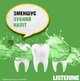 Ополаскиватель для полости рта Listerine Натуральный 500 мл (3574661643335/3574661657462 - изображение 6