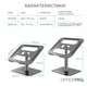 Подставка для ноутбука планшета OfficePro LS-956-G Alloy Aluminum Gray - изображение 7