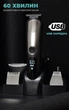 Аккумуляторный триммер для стрижки бороды и усов с USB и LED-дисплеем VGR V-105 Pro Черный + Масло для смазки лезвий - изображение 2