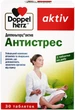 Антистресс Doppelherz актив 30 таблеток (4009932529166) - изображение 1