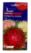 Насіння Айстра Гордість осені 0,3г, GL Seeds - изображение 1