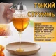 Диспенсер-емкость, дозатор для меда и соусов Honey Dispenser (прозрачная) - изображение 2