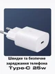 Швидка зарядка 25W для Samsung Galaxy Super Fast Charging PD type-C Power Adapter EP-TA800-25, зарядний пристрій White. - зображення 2