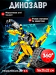 Конструктор на пульті управління робот Wall-e 3в1 - зображення 4