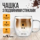 Стеклянная чашка Ari&Ana 250 мл, двойная стенка, прозрачный, термостойкий стакан, для кофе, чая, латте, капучино - изображение 2