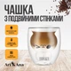 Стакан Ari&Ana 250 мл, двойная стенка, прозрачная, термостойкая чашка для кофе, чая, латте, капучино - изображение 2