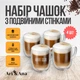 Набор стеклянных чашек Ari&Ana 4х500 мл, двойная стенка, прозрачный, термостойкий стакан, для кофе, чая, латте, капучино - изображение 2