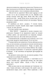 Милий дім. 2. О, Роме - Тіллі Коул - зображення 4