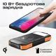 Универсальный Power Bank 10000 мАч с солнечной зарядкой и беспроводной зарядкой 20 Вт черный с оранжевым - изображение 9