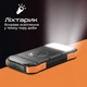 Универсальный Power Bank 10000 мАч с солнечной зарядкой и беспроводной зарядкой 20 Вт черный с оранжевым - изображение 7