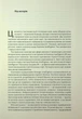 Книга Стратегування в умовах невизначеності. Володимир Савчук, Дмитро Ковальов (тверда обкладинка) - зображення 7