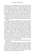 Кров і попіл: Війна двох королев. Дженніфер Л. Арментраут (9786175481448) - изображение 7