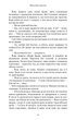 Кров і попіл. 4. Війна двох королев - Дженніфер Л. Арментраут - изображение 3