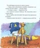 Книга Мишеня Тім не хоче чистити зуби. Автор - Анна Казаліс (Перо) - изображение 4