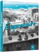 Книга Espressivo. Автор - Тетяна Корнієнко (Час Майстрiв) - изображение 1