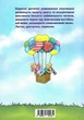 Книга Веселий словничок. Автори - Ігор Семида (Гамазин) - изображение 2