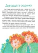 Книга Гіпсова вежа. Автори - Катерина Турова (Гамазин) - изображение 6