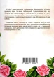 Книга Пригоди Купера. Автори - Міла Радченко (Гамазин) - изображение 2