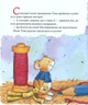 Книга Мишеня Тім їде до бабусі. Автор - Анна Казаліс (Перо) - изображение 2