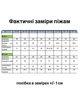 Дитяча піжама для дівчинки 92-98 см Динозаври біла/бежева - зображення 5