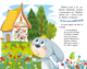 Книга Коза-дереза. Серiя Українські казочки (Ранок) - изображение 3