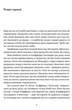 Книга Коханець леді Чаттерлей. Автор - Девід Герберт Річард Лоуренс (ВСЛ) - изображение 2