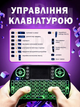 Клавіатура бездротова акумуляторна міні-клавіатура з тачпадом та RGB підсвіткою мультимедійна мініклавіатура - зображення 3