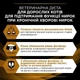 Вологий корм при нирковій недостатності у кішок Purina Pro Plan NF Early Care з куркою 85 г - зображення 2