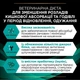 Сухий корм для кішок із чутливим травленням Purina Pro Plan Veterinary Diets Gastrointestinal 400 г (28833) - зображення 2