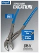 Пассатижи переставные Scheppach SCH-613U245 245 мм - изображение 5
