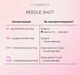 Сыворотка-бустер VT Cosmetics Hydrop Reedle Shot 300hL 50 мл (5130) - изображение 4