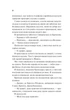 Френдзона. - Еббі Хіменес. - 9786171708105 - зображення 11