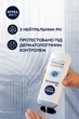 Гель для душу NIVEA Men Sensitive 3в1 для тіла, обличчя та волосся 250 мл (4005900048059) - зображення 3