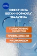 Сыворотка NIVEA Derma Skin Clear для восстановления водного баланса и чистой кожи 30 мл (5900017095530) - изображение 5