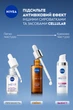Восстанавливающая сыворотка для лица NIVEA Cellular Expert Filler 15 мл (5900017098258) - изображение 6
