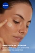 Защитный флюид NIVEA Cellular Expert Filler SPF 50+ 30 мл (5900017098364) - изображение 8