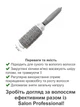 Щетка для волос SALON Professional 33NCI - изображение 2