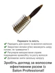Щетка для волос SALON Professional 98170THII - изображение 2