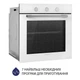 Духовой шкаф Minola EO 675 WH - изображение 3