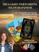 Карти Таро райдера уейта класичні гадальні для ворожіння з електронним посібником українською мовою + мішечок - зображення 2